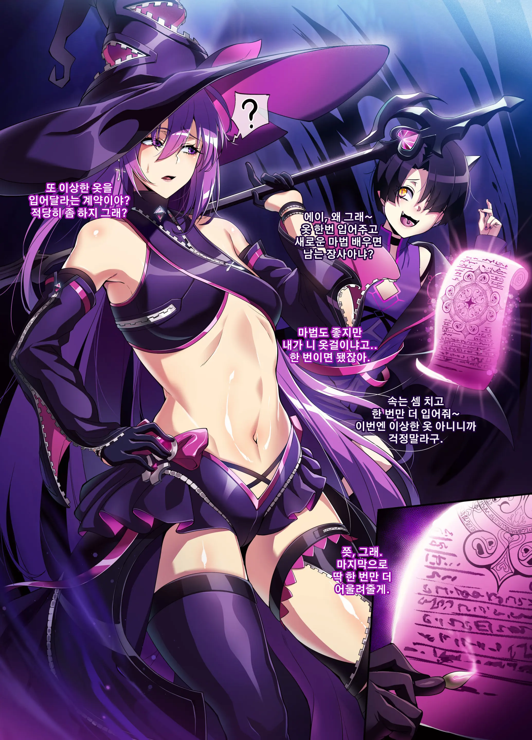 ELSWORD Series <1#Aisha Oz Sorcerer >